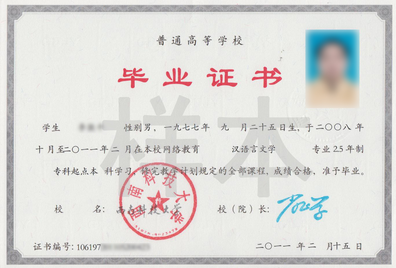 2018年秋季网络高等教育本专科学历招生简章(图2) 2018年秋季网络高等教育本专科学历招生简章(图2)