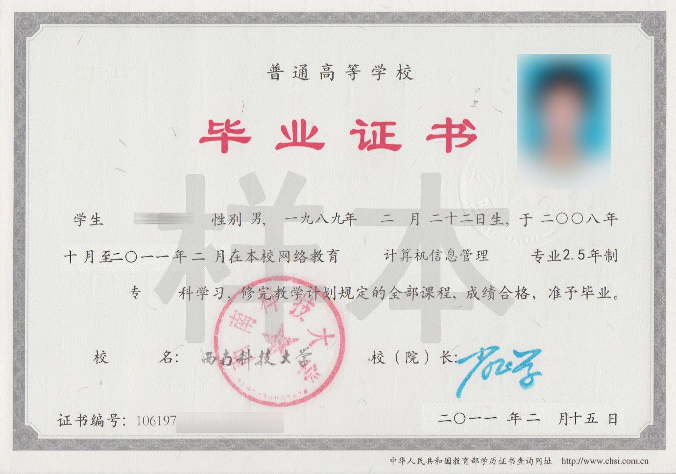 2018年秋季网络高等教育本专科学历招生简章(图1) 2018年秋季网络高等教育本专科学历招生简章(图1)